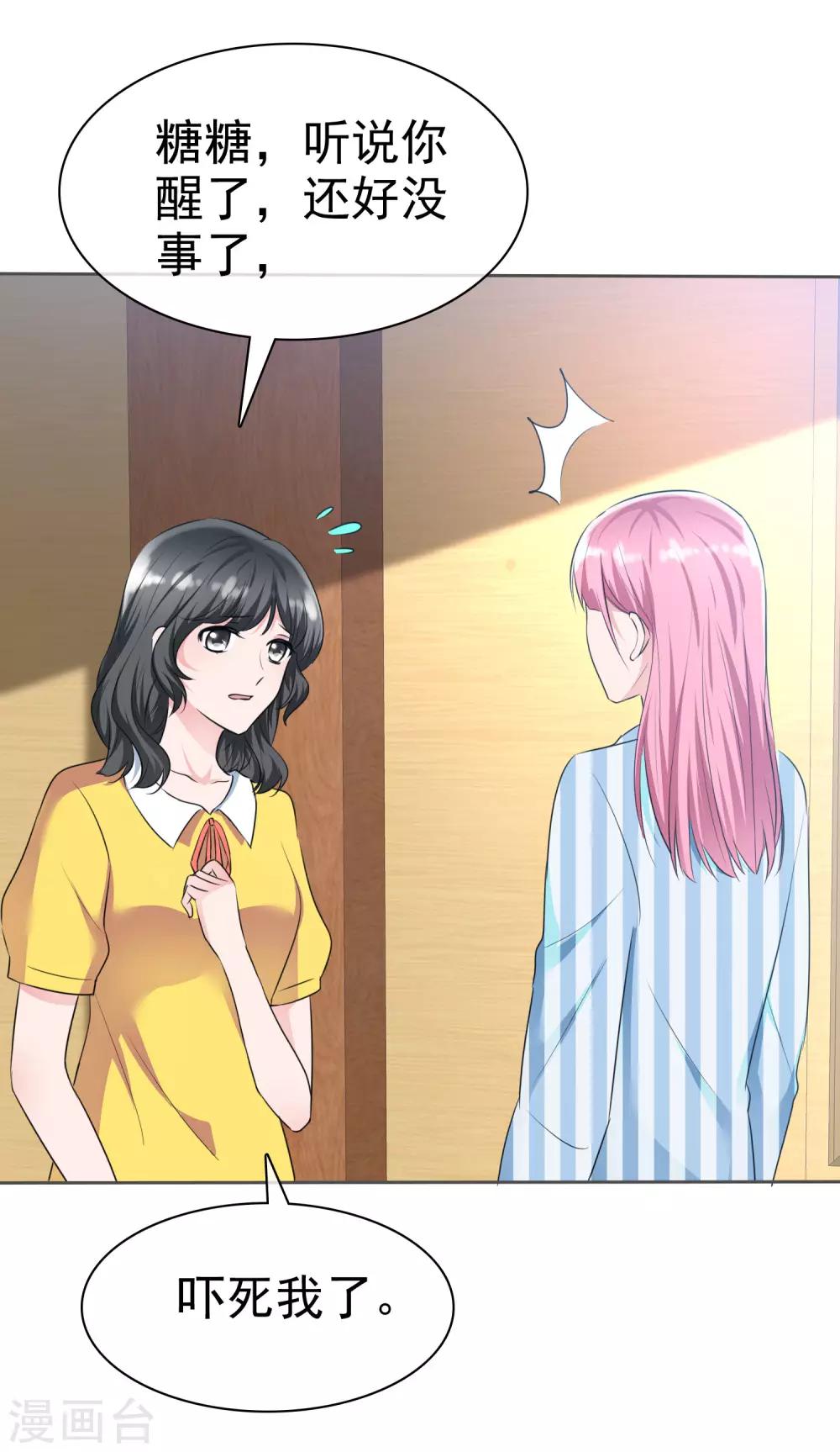 第2季2话 开始勾引我&hellip;&hellip;-第117话