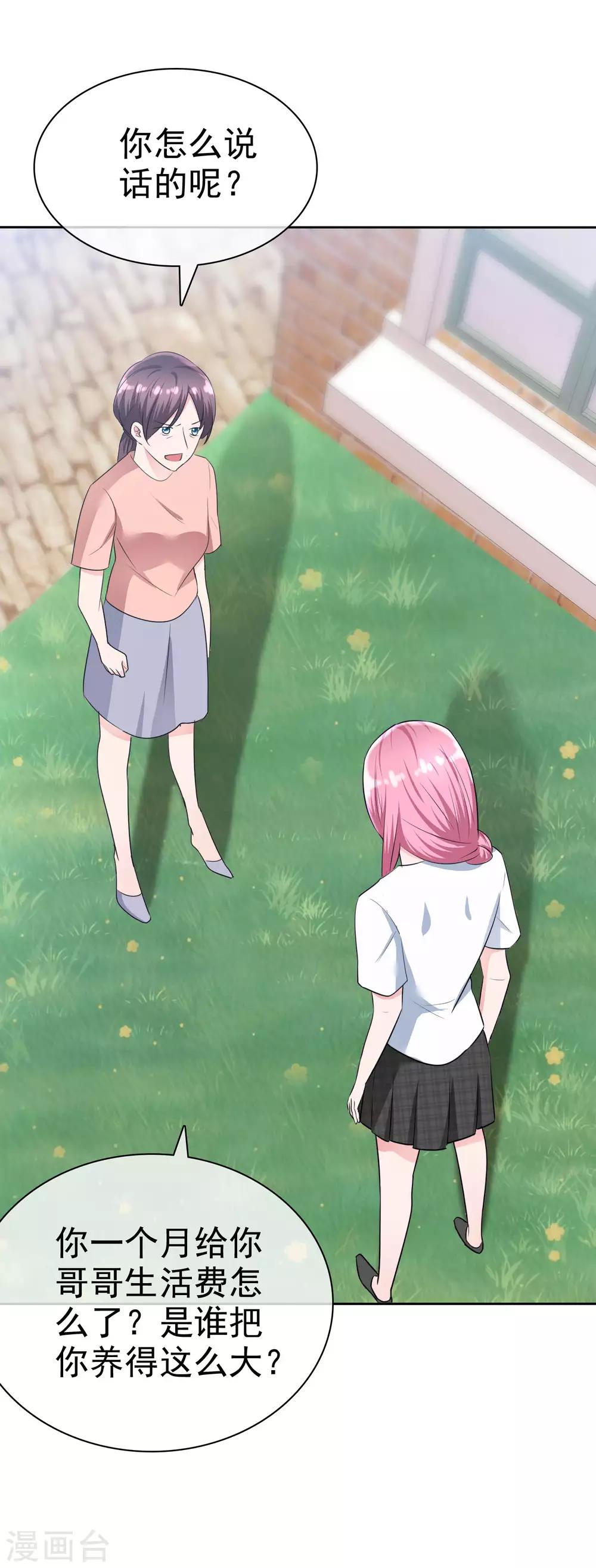 第2季4话 我不是故意顶你的肺的-第119话