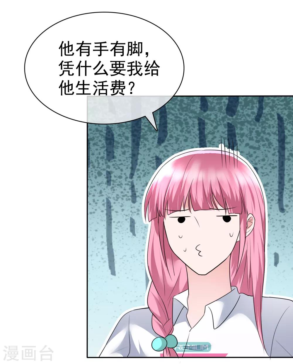 第2季4话 我不是故意顶你的肺的-第119话