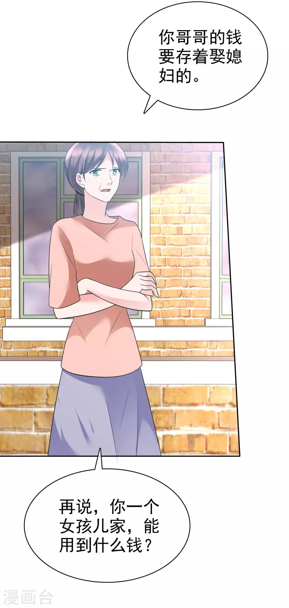 第2季4话 我不是故意顶你的肺的-第119话