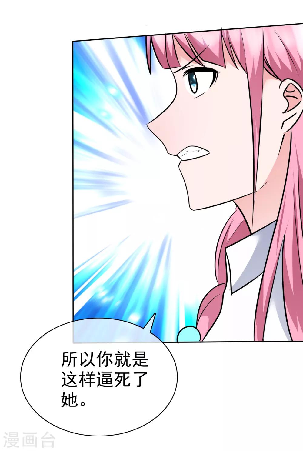 第2季4话 我不是故意顶你的肺的-第119话