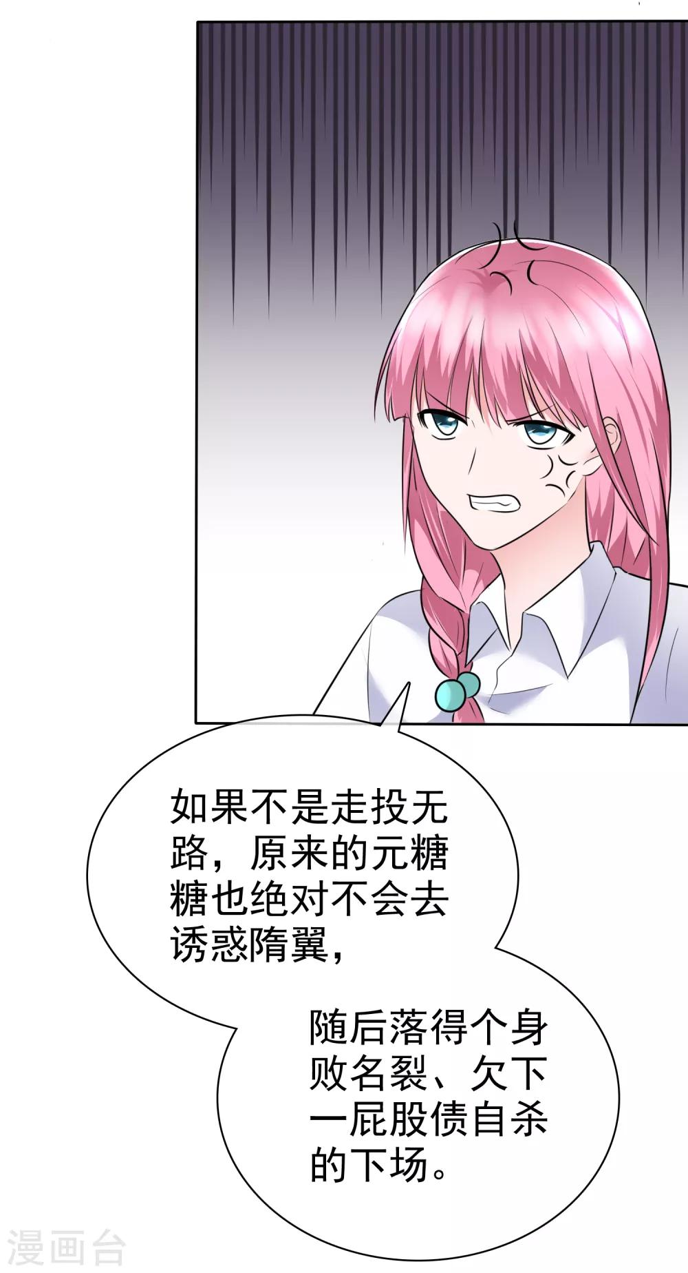 第2季4话 我不是故意顶你的肺的-第119话