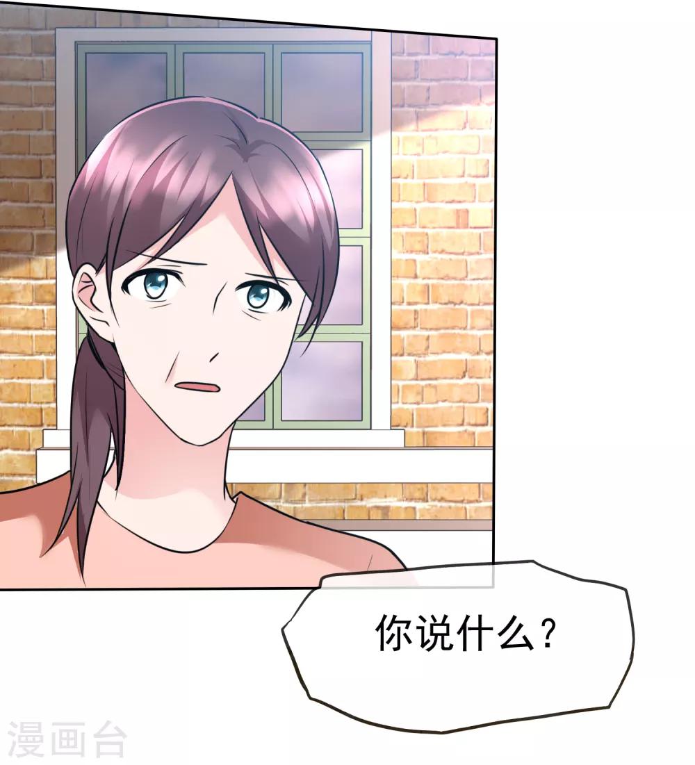 第2季4话 我不是故意顶你的肺的-第119话