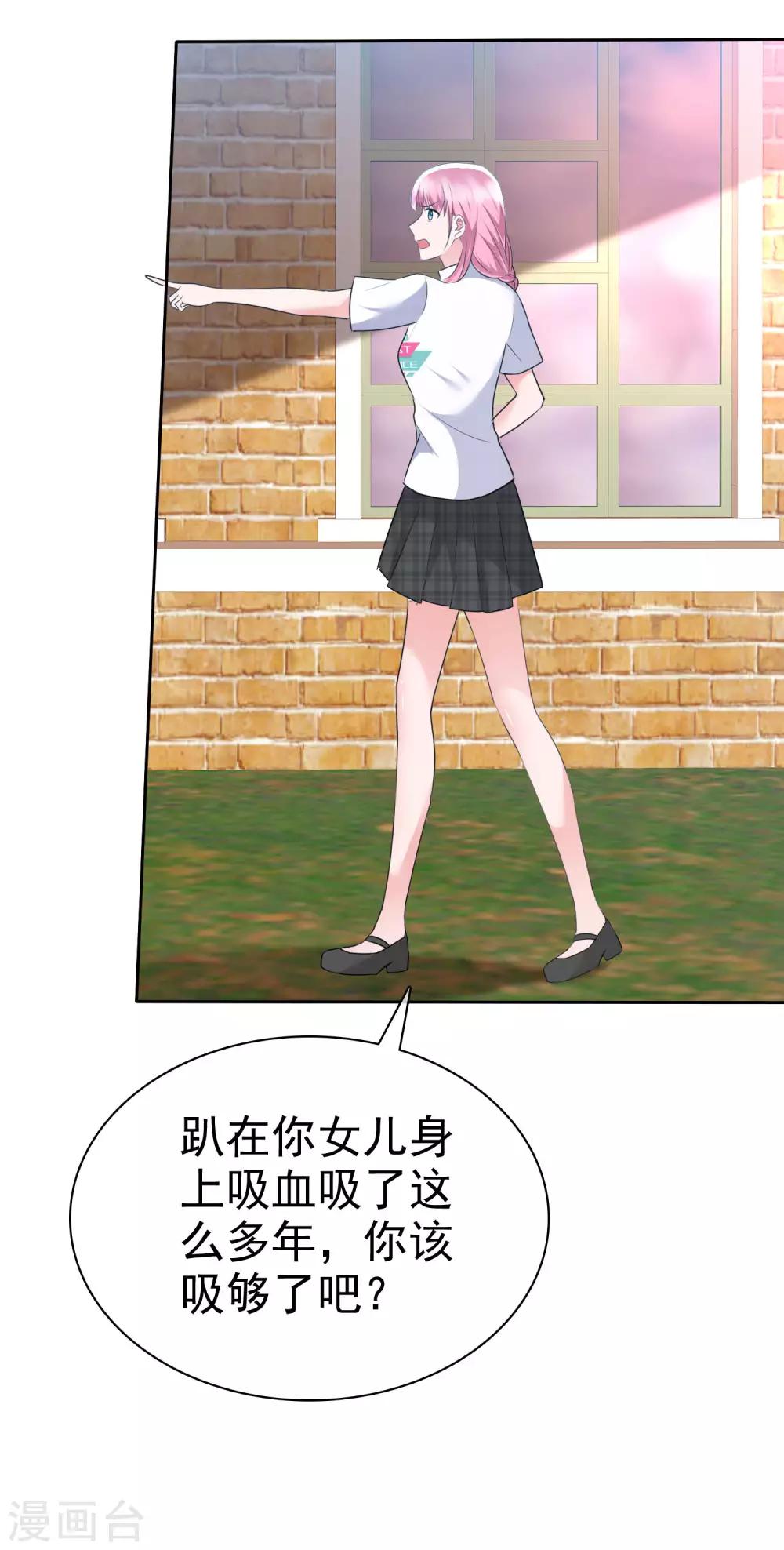 第2季4话 我不是故意顶你的肺的-第119话