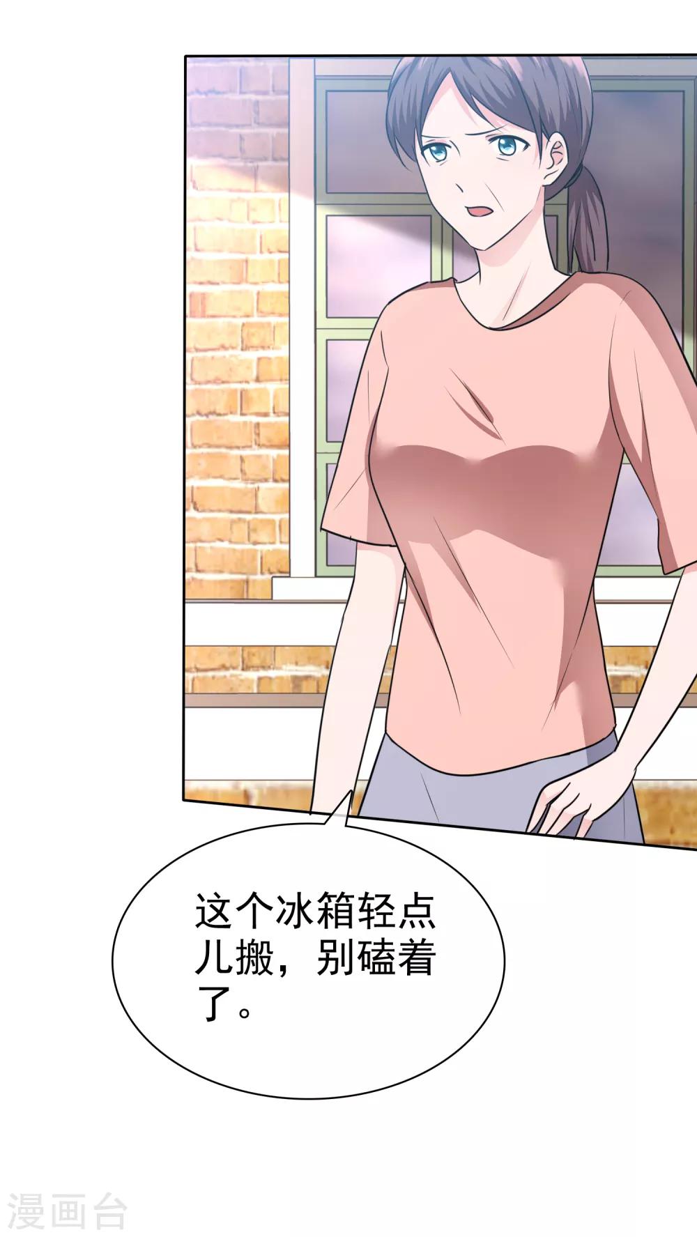 第2季4话 我不是故意顶你的肺的-第119话