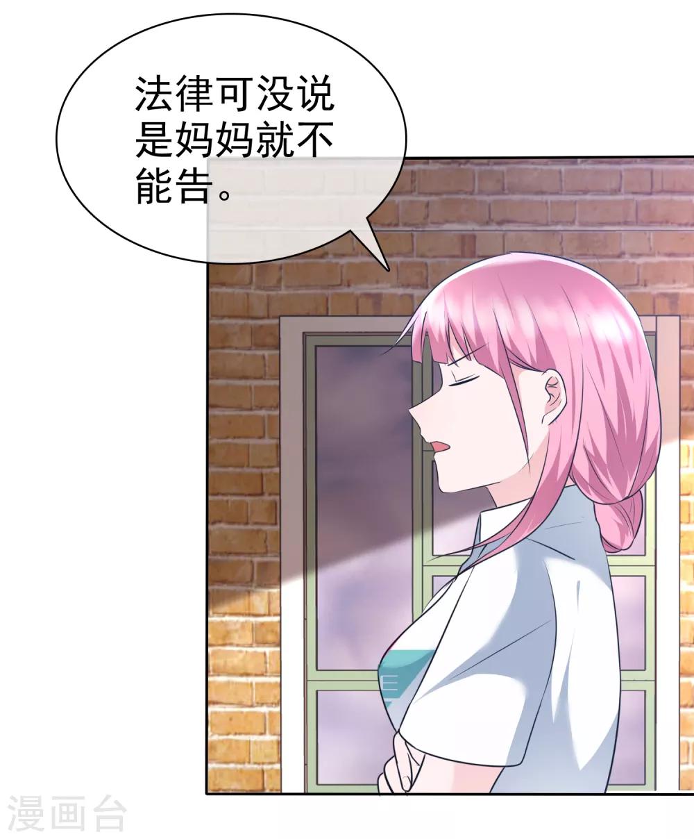 第2季4话 我不是故意顶你的肺的-第119话