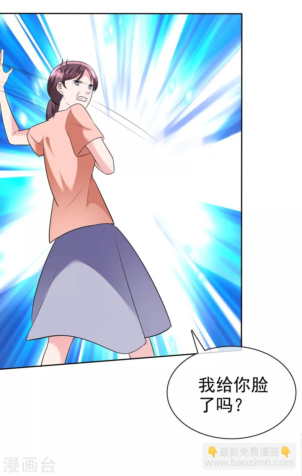第2季4话 我不是故意顶你的肺的-第119话