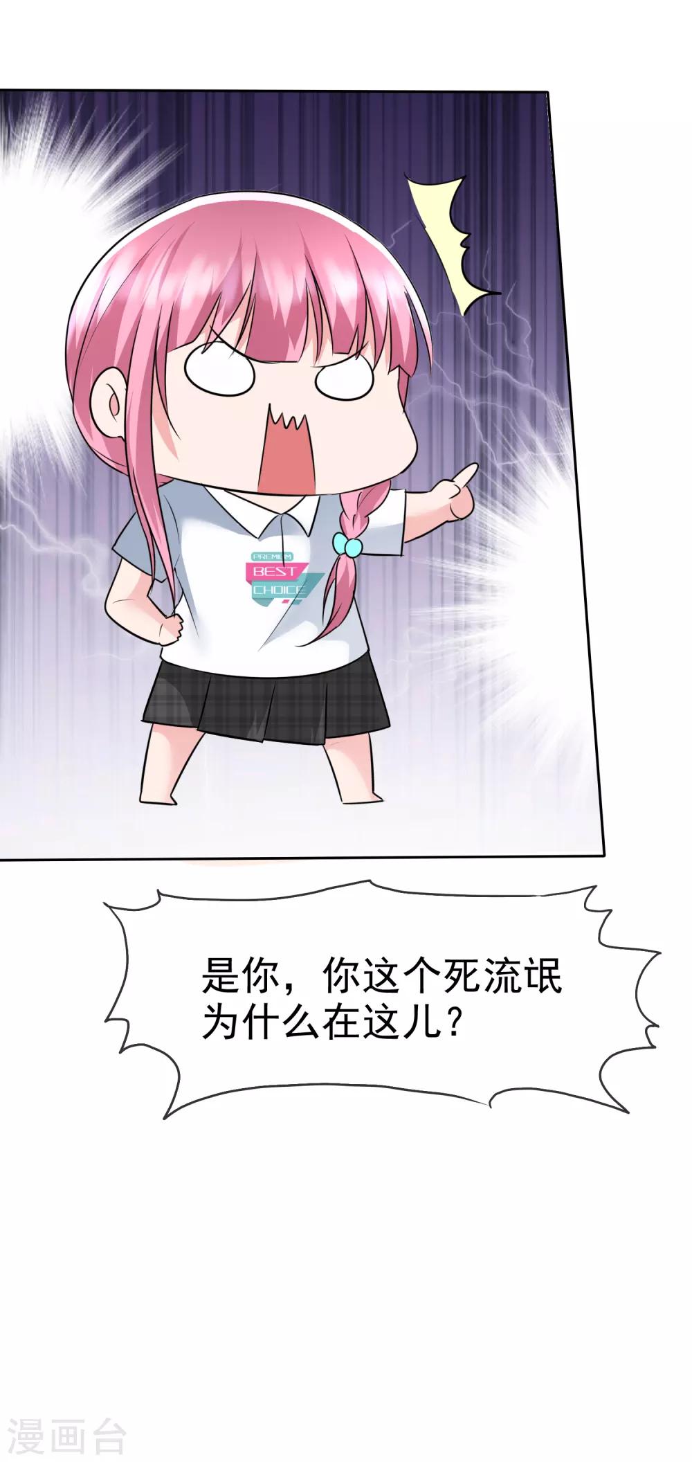 第2季4话 我不是故意顶你的肺的-第119话