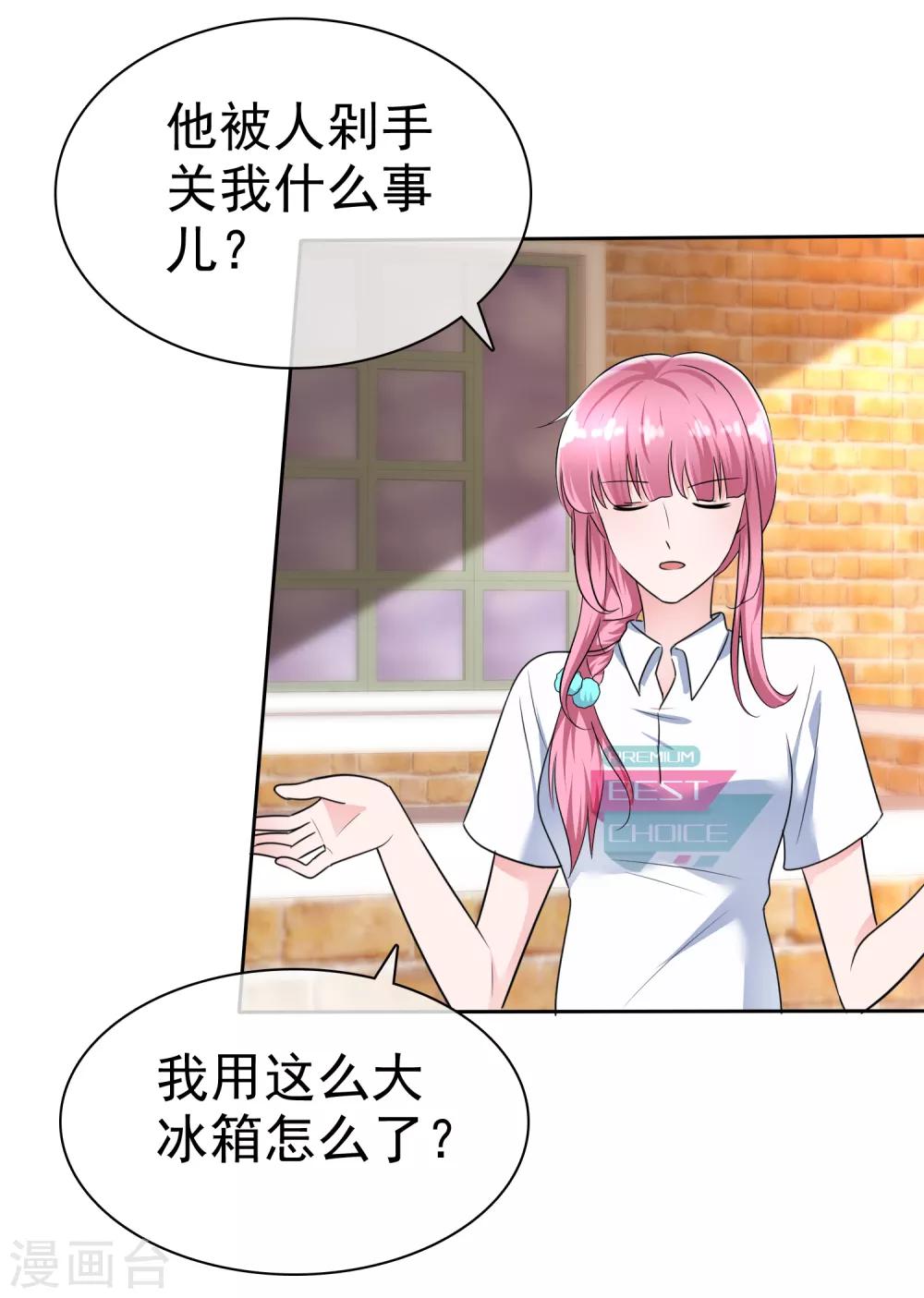第2季4话 我不是故意顶你的肺的-第119话
