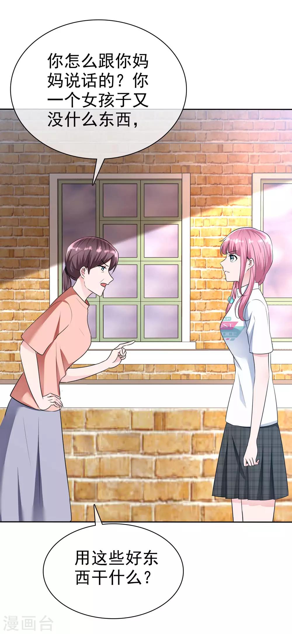 第2季4话 我不是故意顶你的肺的-第119话