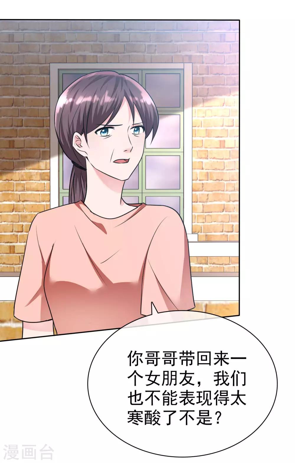 第2季4话 我不是故意顶你的肺的-第119话