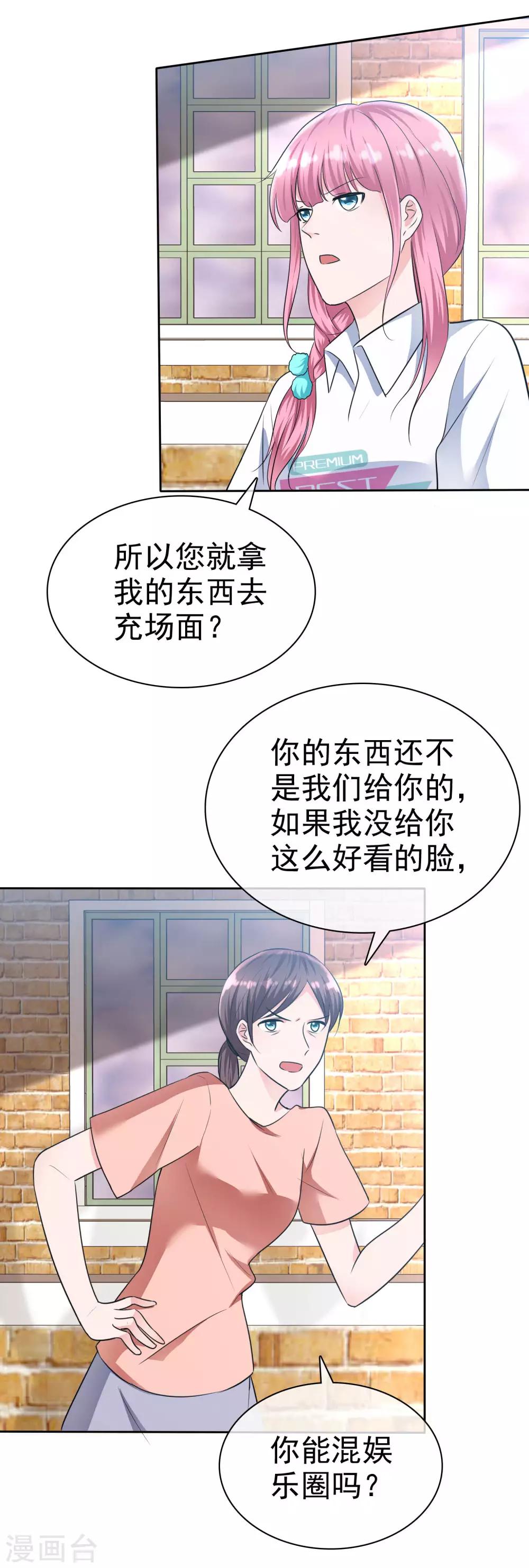 第2季4话 我不是故意顶你的肺的-第119话