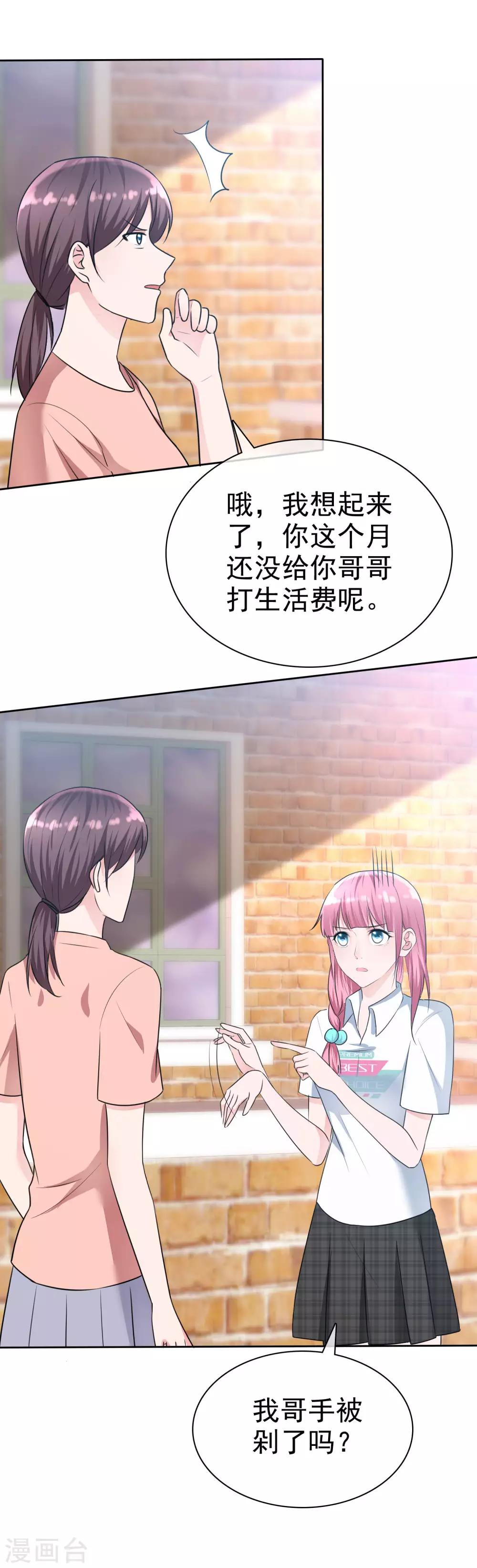 第2季4话 我不是故意顶你的肺的-第119话