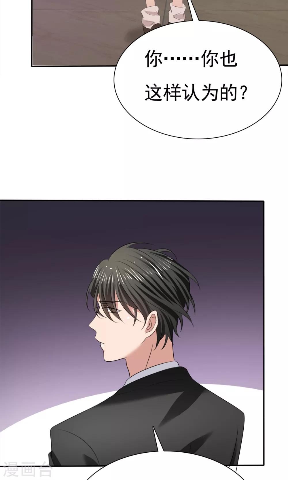 第12话 受尽委屈-第13话