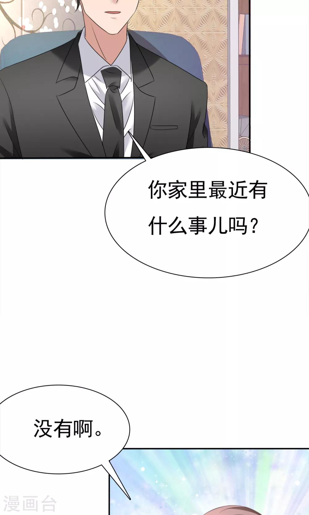 第12话 受尽委屈-第13话