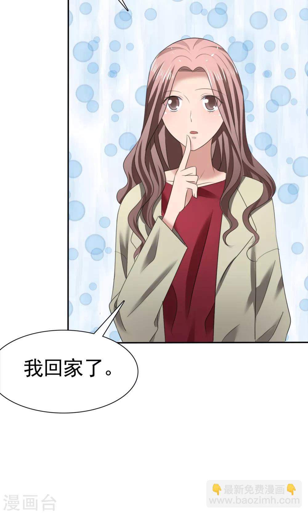 第12话 受尽委屈-第13话