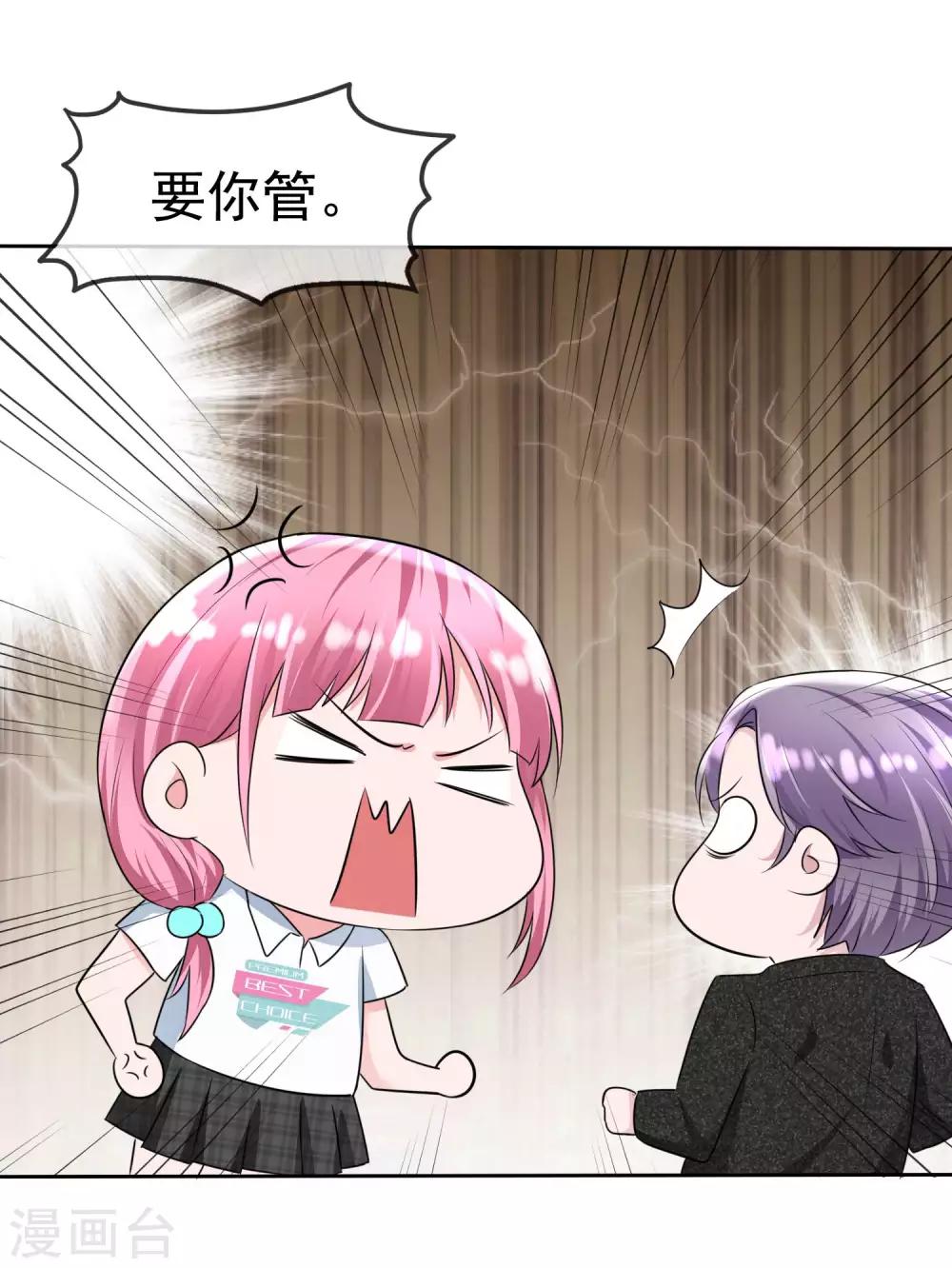 第2季6话 下次自杀，我会带着你-第121话
