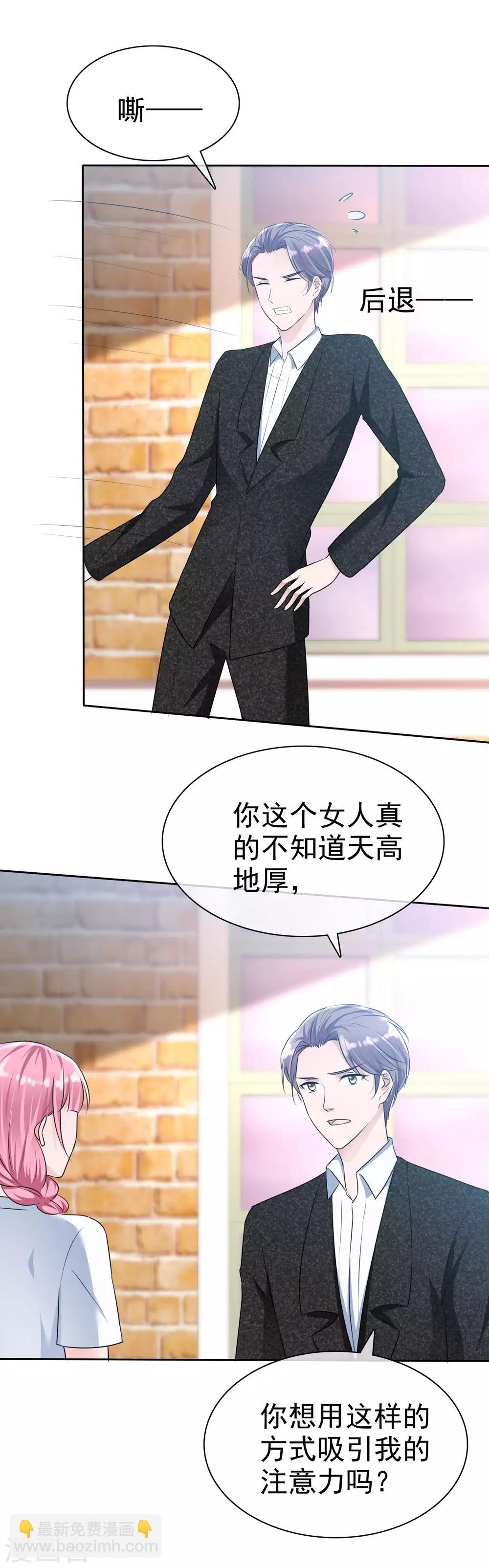 第2季6话 下次自杀，我会带着你-第121话