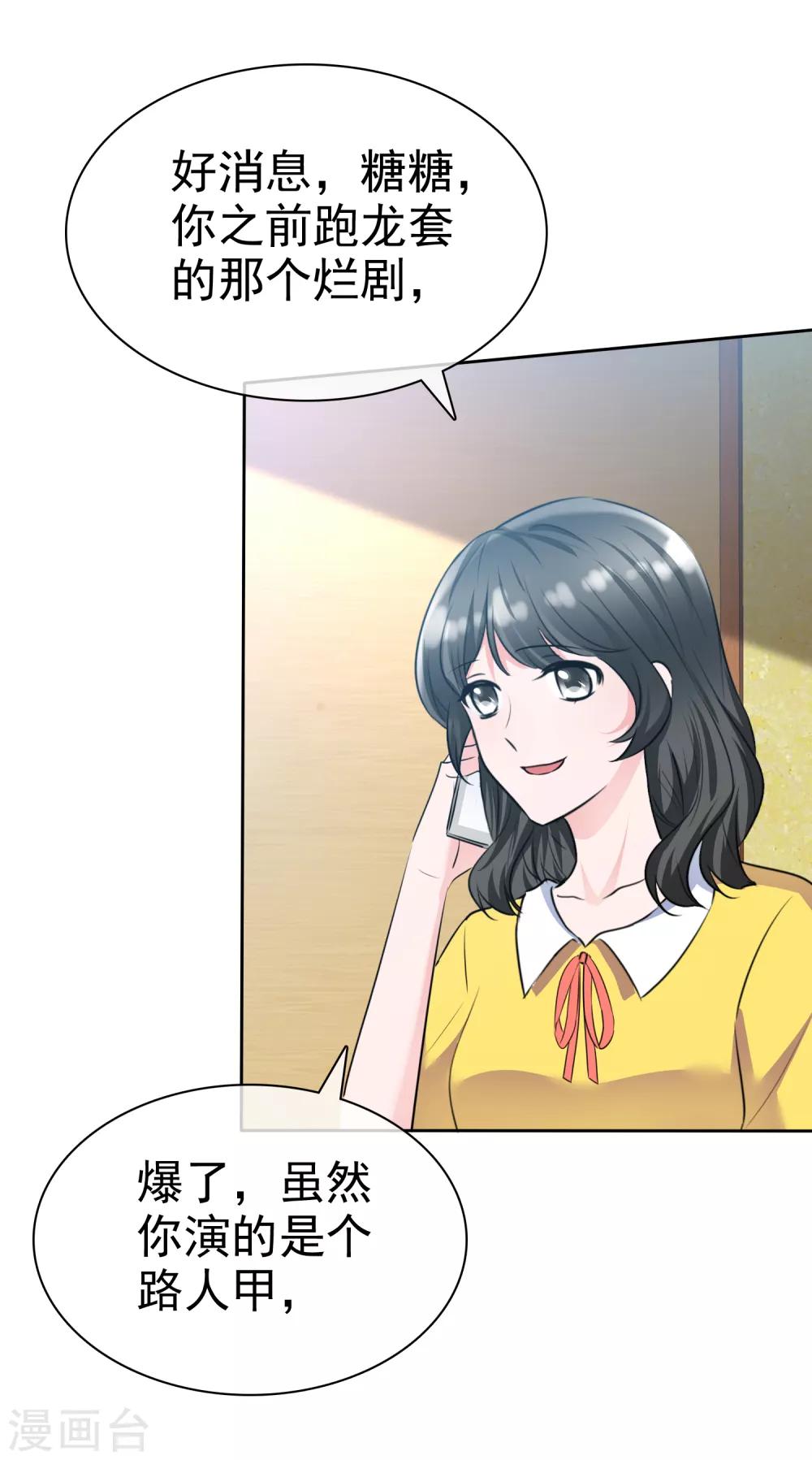 第2季6话 下次自杀，我会带着你-第121话