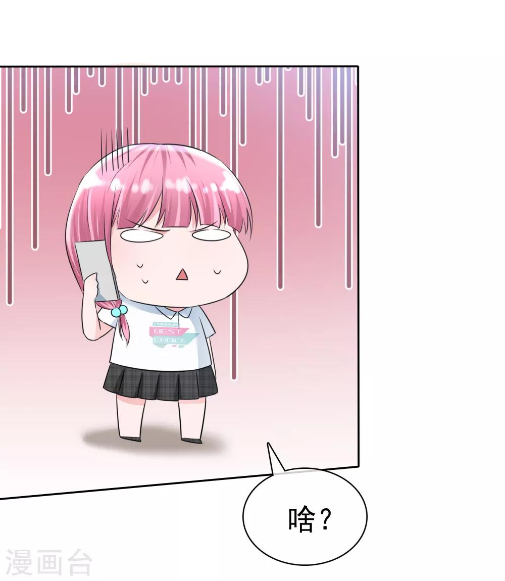 第2季6话 下次自杀，我会带着你-第121话
