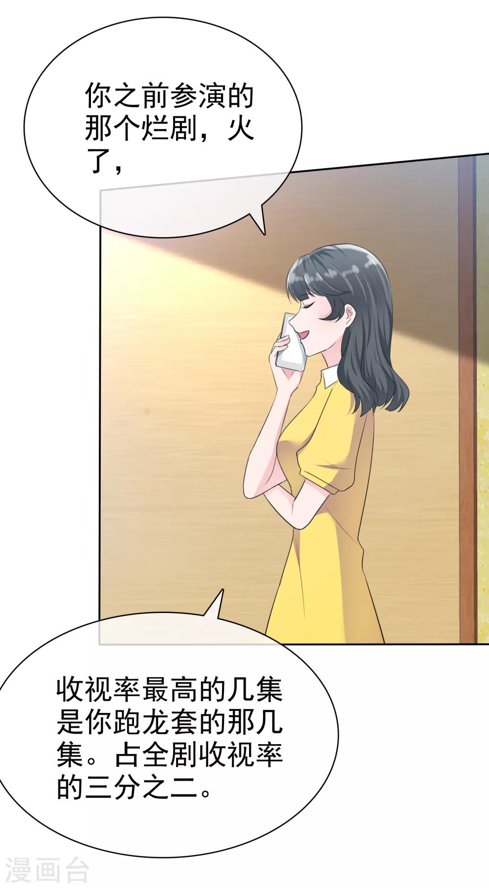 第2季6话 下次自杀，我会带着你-第121话