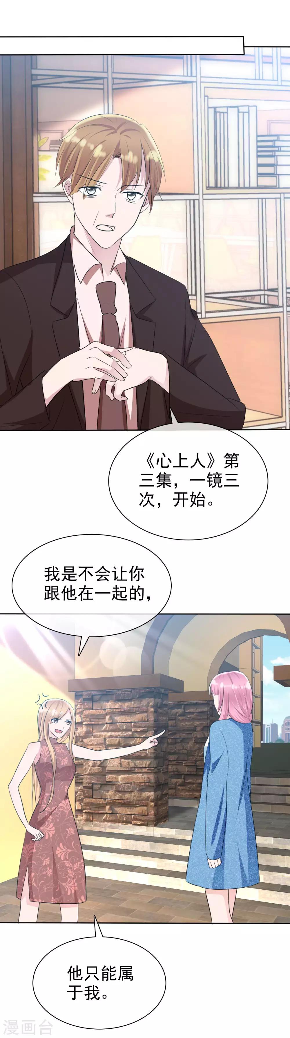 第2季8话 没想到你竟然这么恨我-第123话