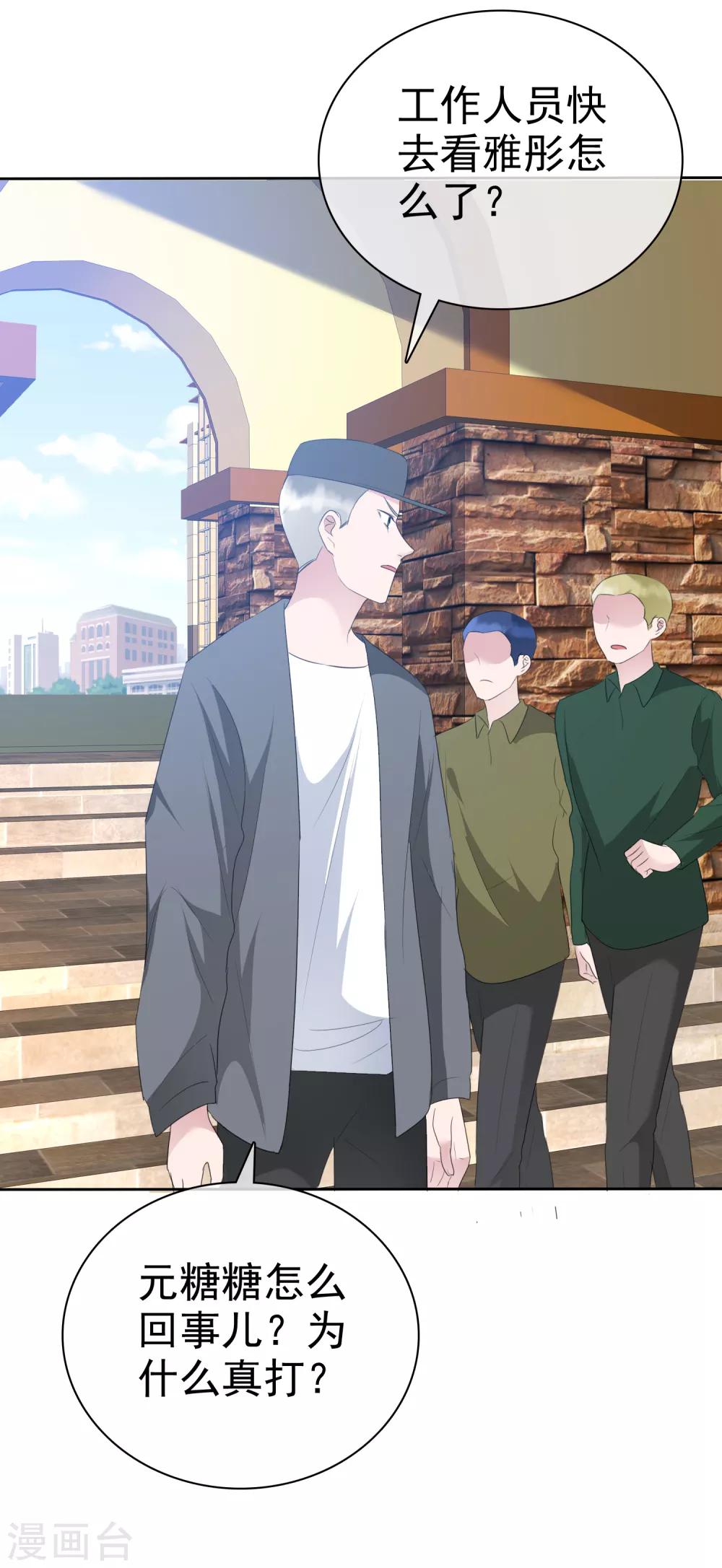 第2季8话 没想到你竟然这么恨我-第123话