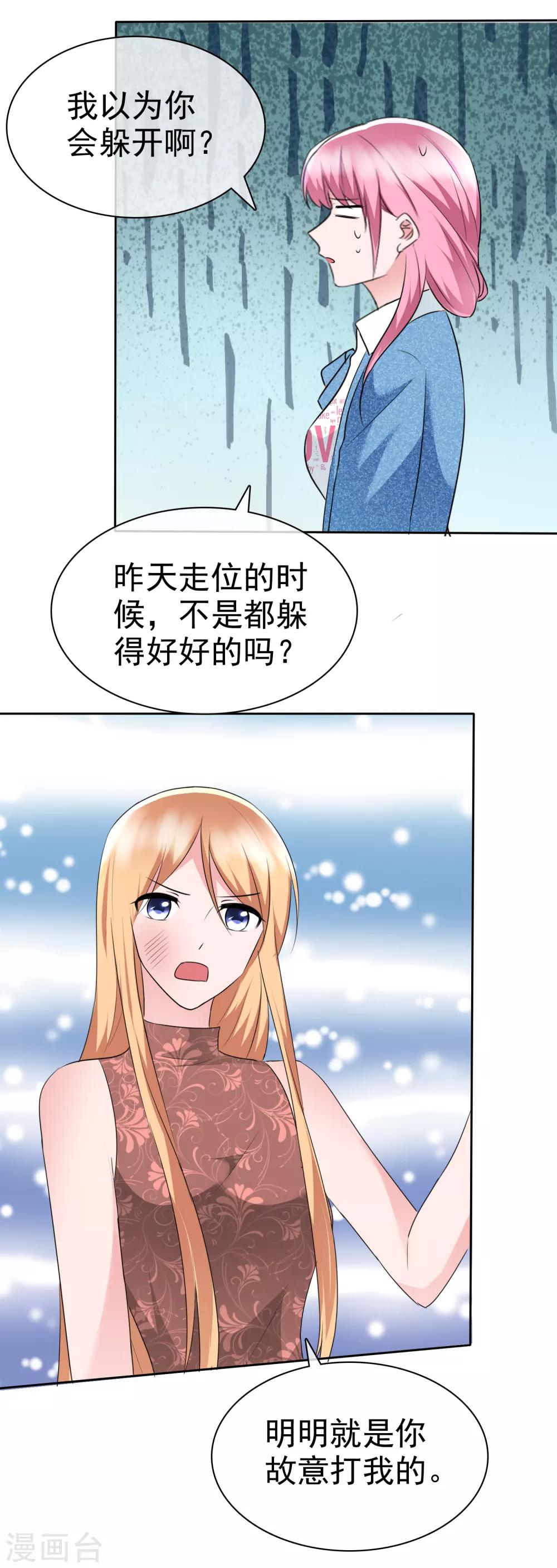 第2季8话 没想到你竟然这么恨我-第123话
