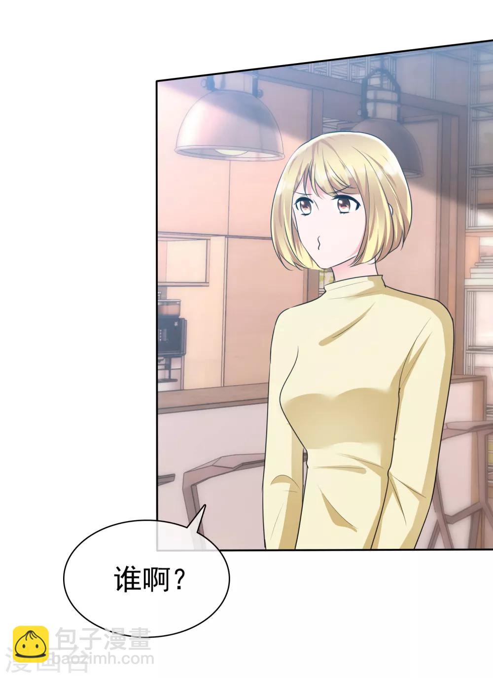 第2季8话 没想到你竟然这么恨我-第123话
