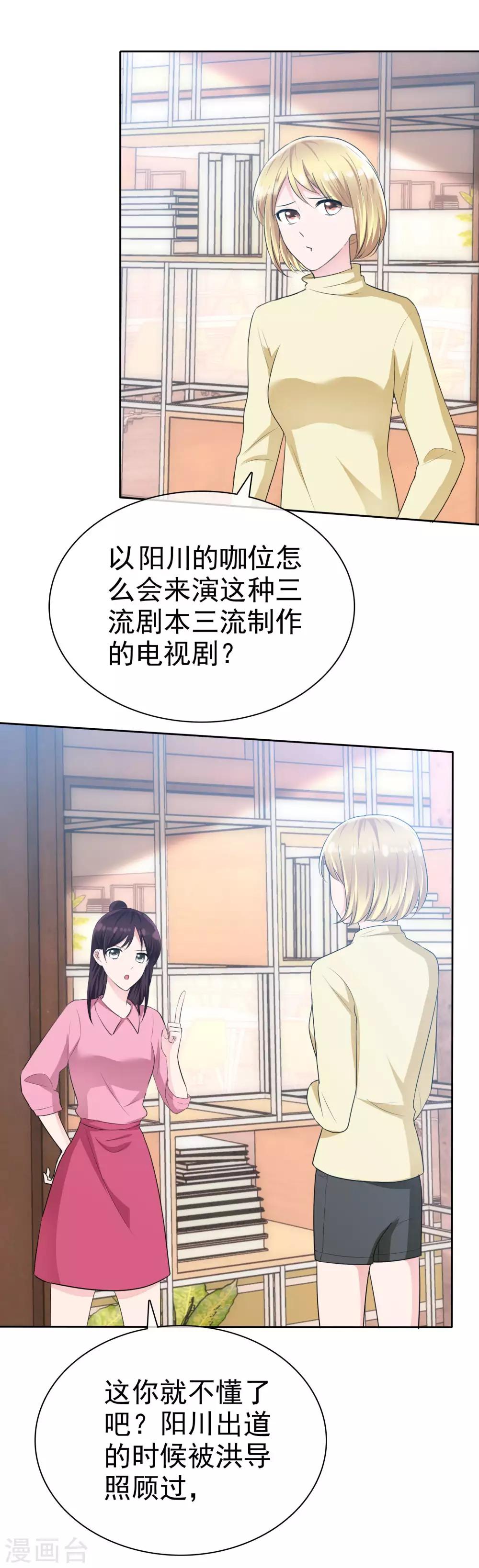 第2季8话 没想到你竟然这么恨我-第123话