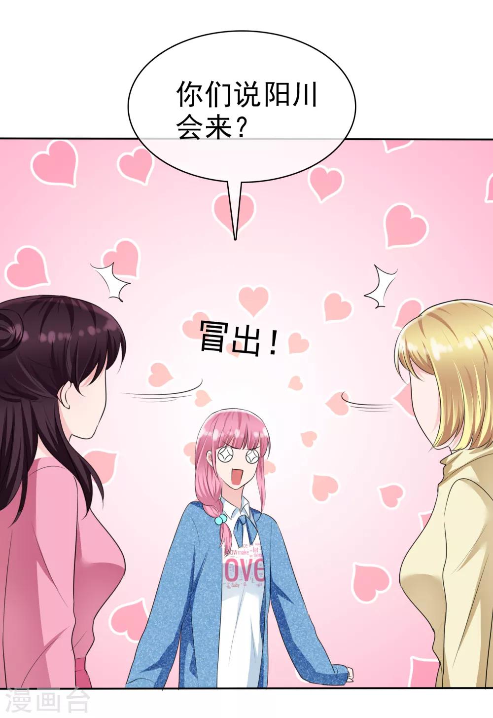 第2季8话 没想到你竟然这么恨我-第123话
