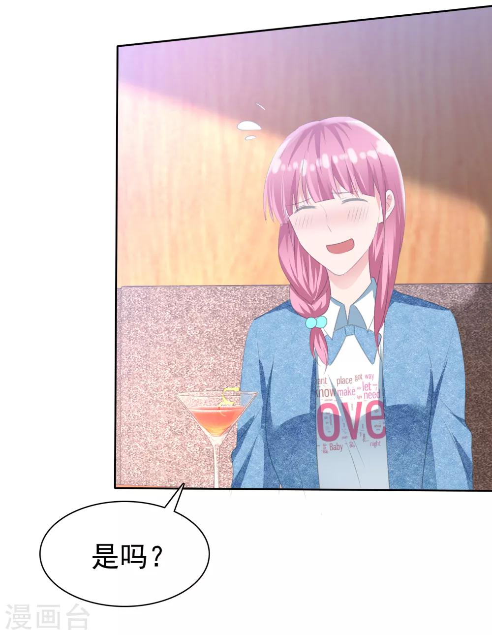 第2季10话 你跟戈阳川有仇吗？-第125话