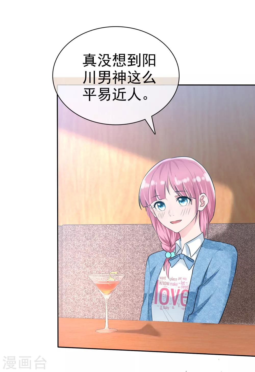 第2季10话 你跟戈阳川有仇吗？-第125话
