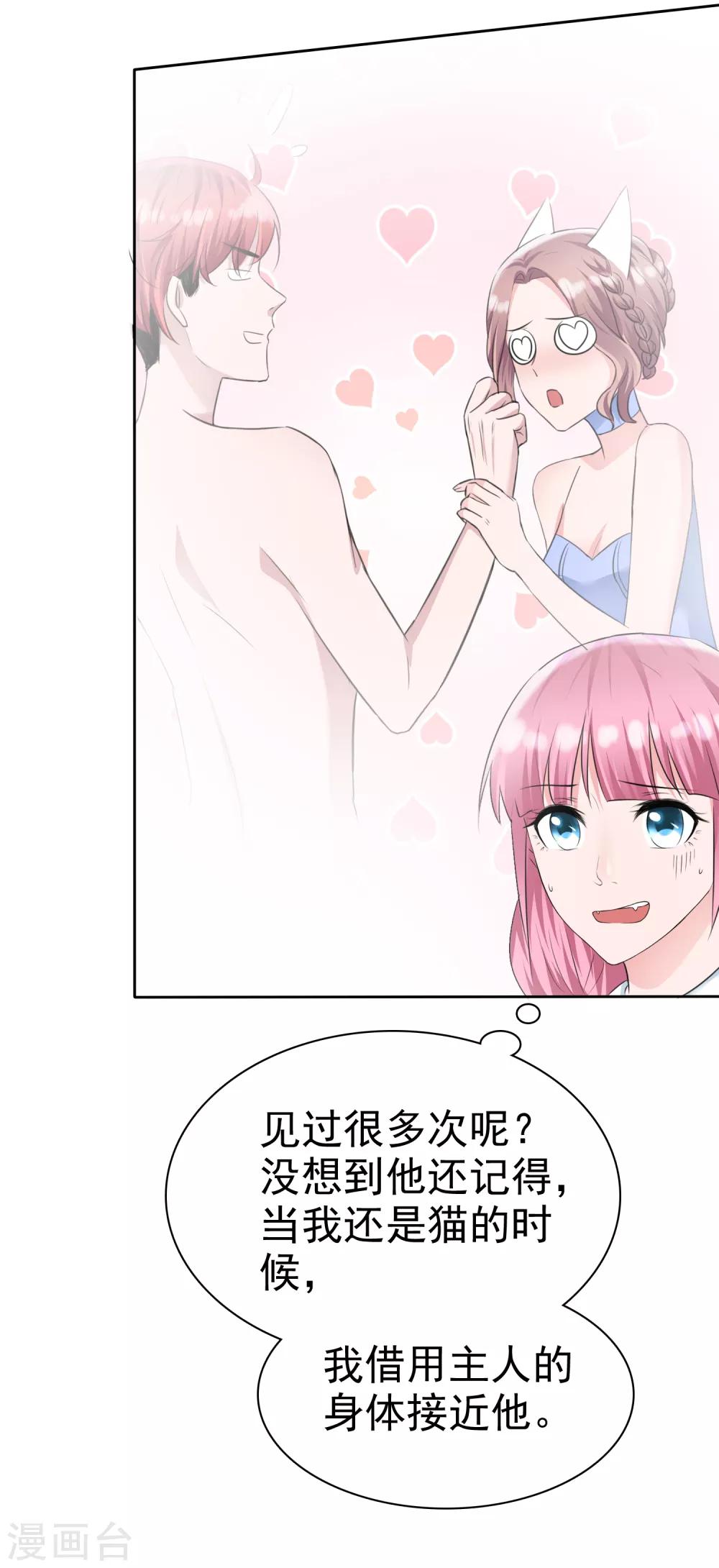 第2季10话 你跟戈阳川有仇吗？-第125话