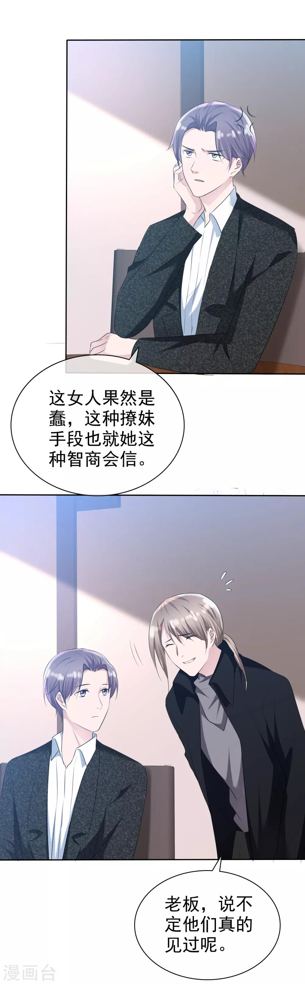 第2季10话 你跟戈阳川有仇吗？-第125话