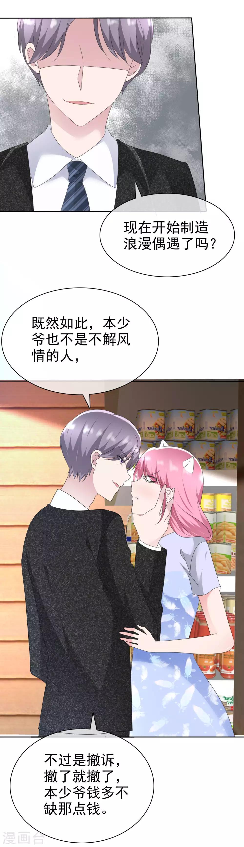 第2季12话 你这么想？-第127话