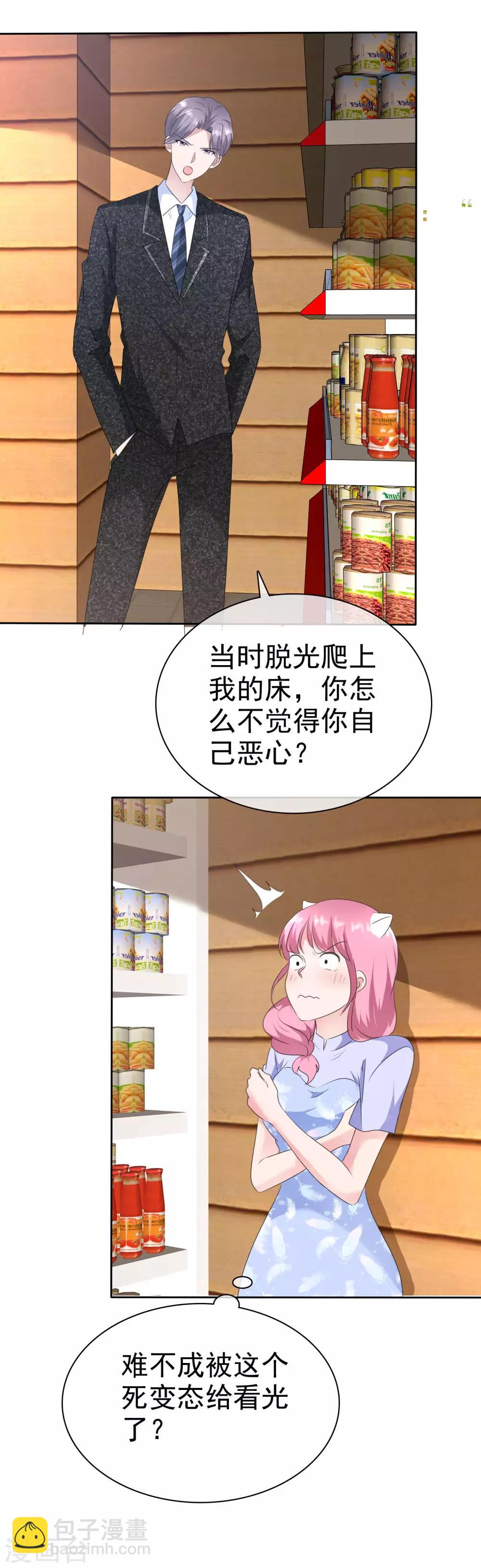 第2季12话 你这么想？-第127话