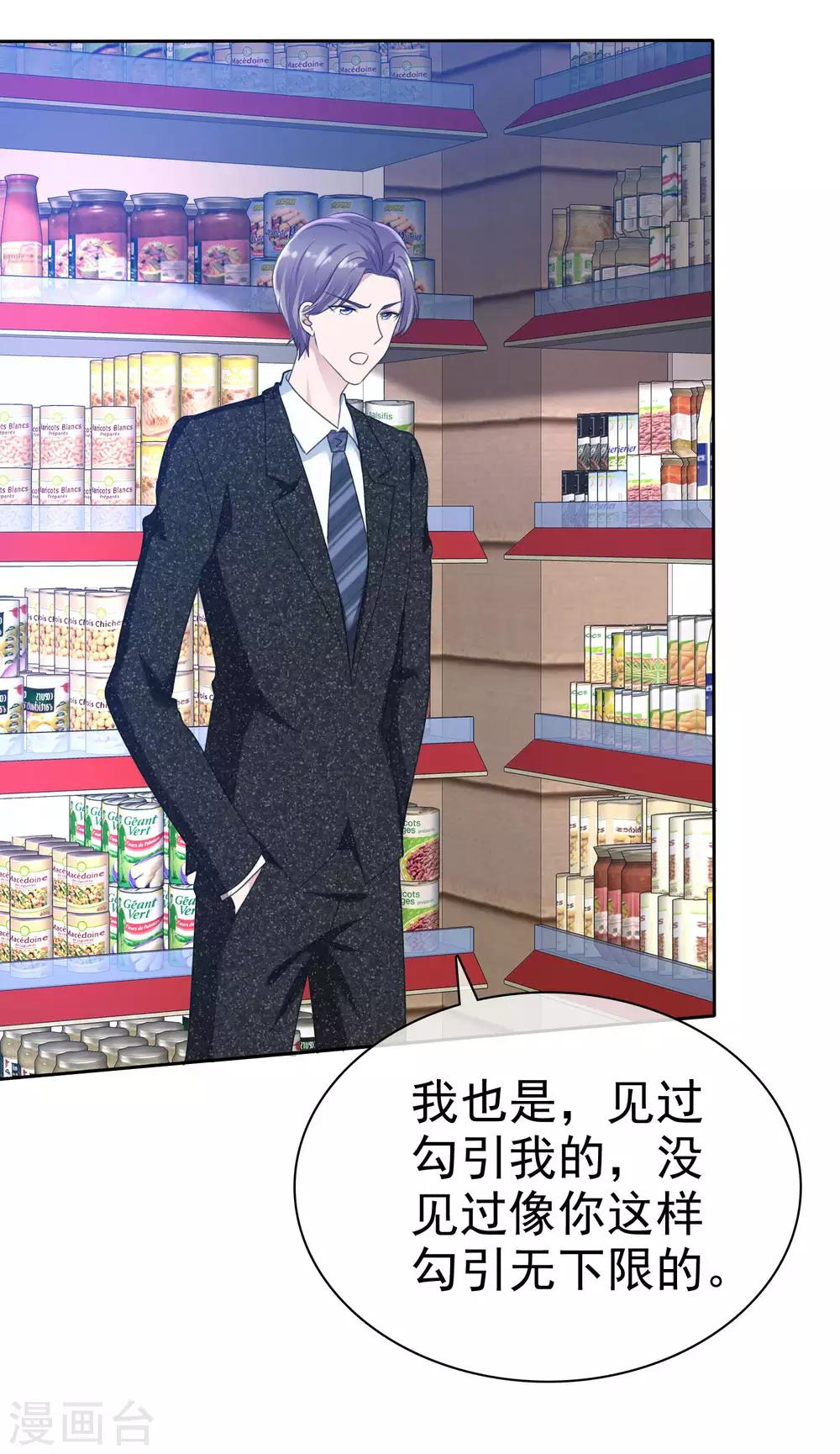 第2季12话 你这么想？-第127话