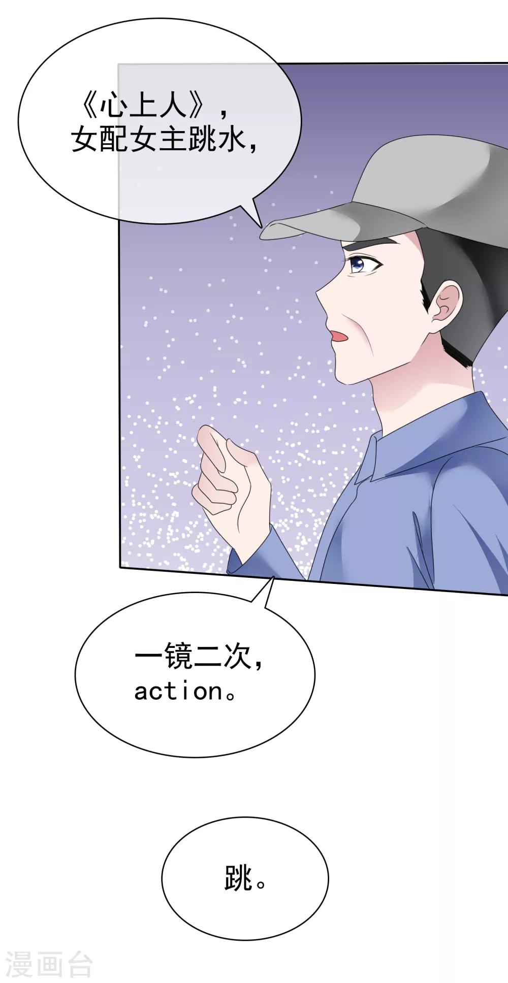 第2季14话 果然是故意ng针对我啊-第129话