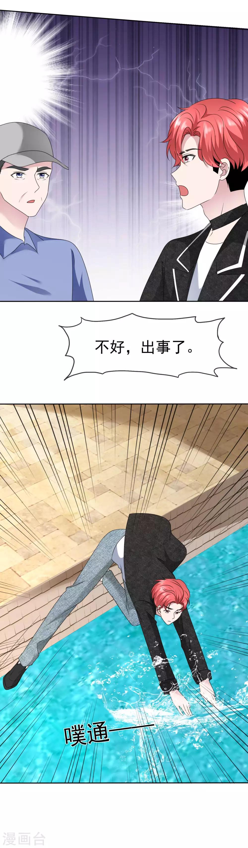 第2季14话 果然是故意ng针对我啊-第129话