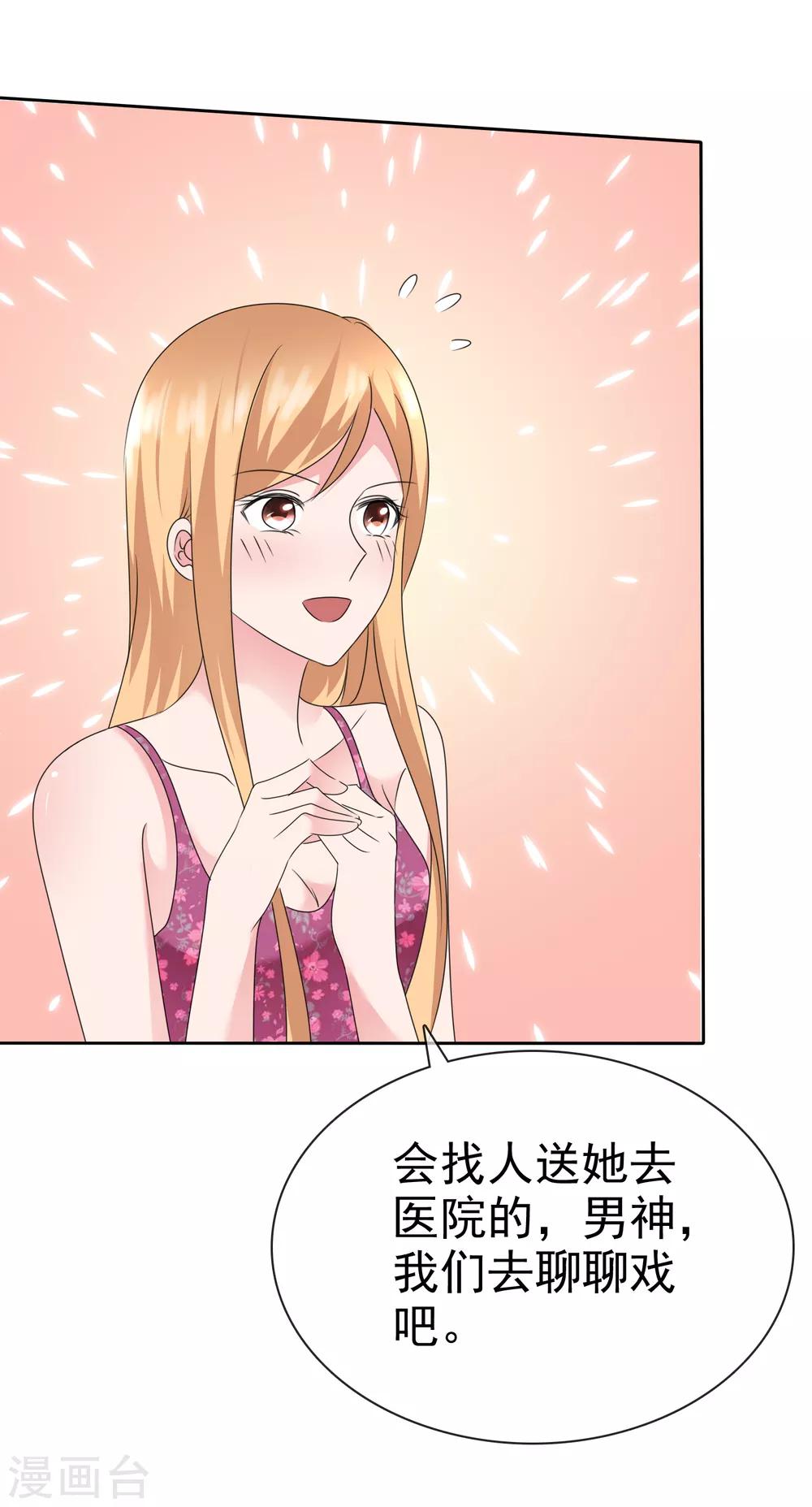 第2季14话 果然是故意ng针对我啊-第129话
