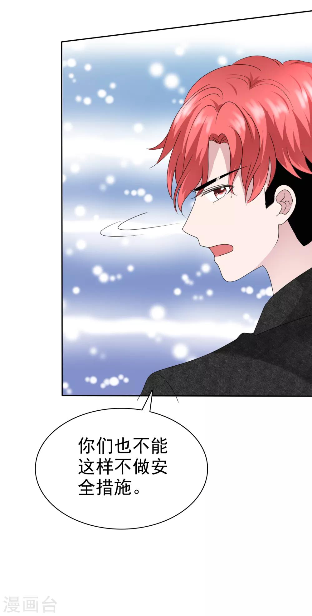 第2季14话 果然是故意ng针对我啊-第129话