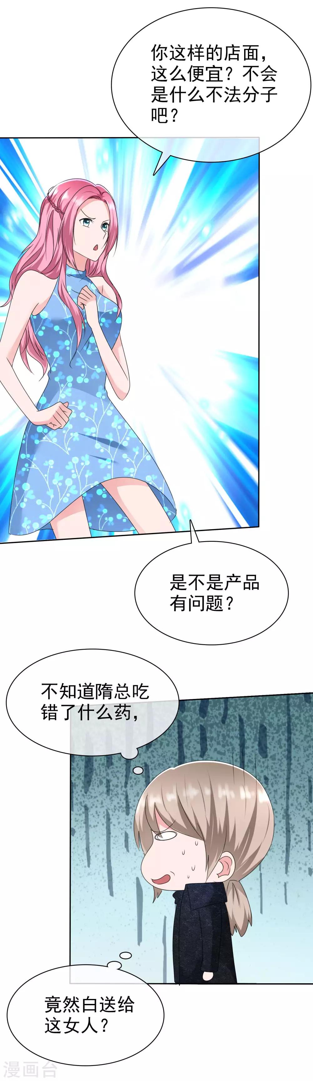 第2季16话 我穷啊！-第131话