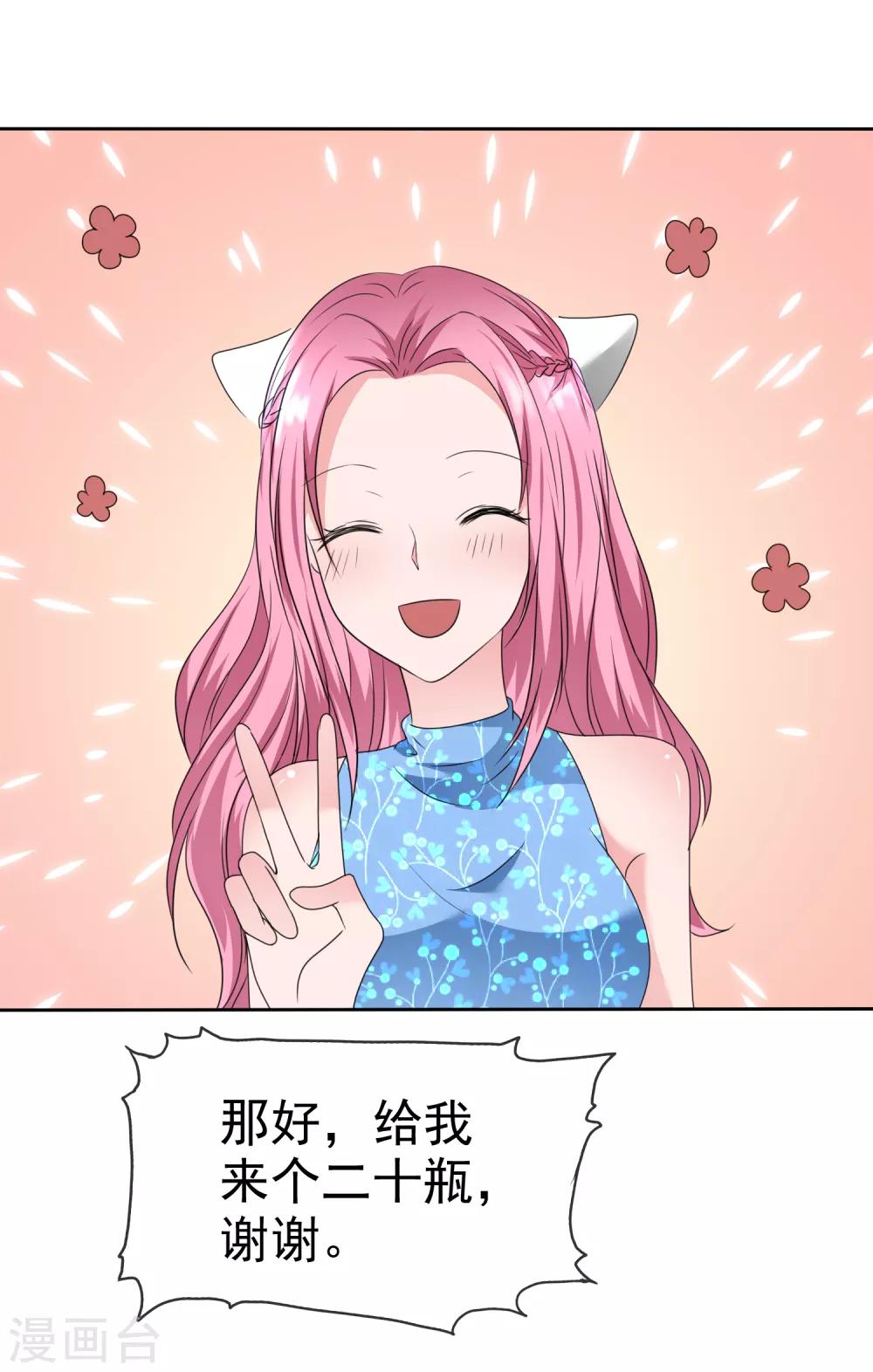 第2季16话 我穷啊！-第131话