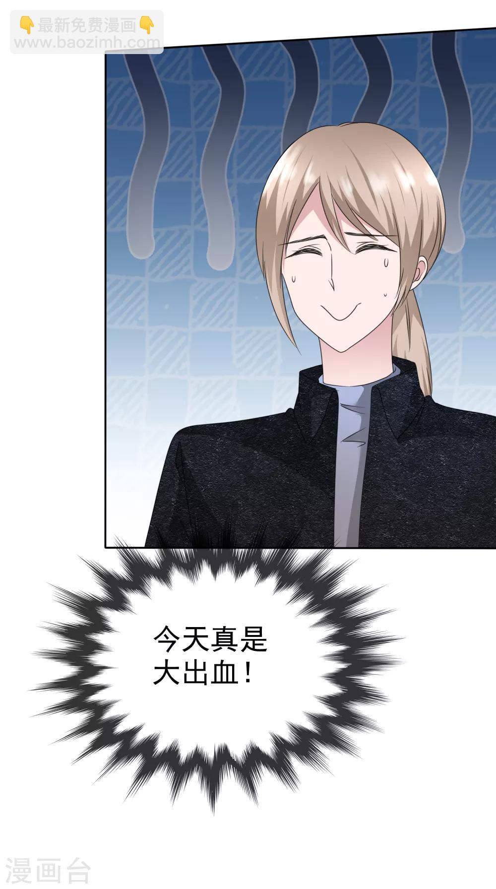 第2季16话 我穷啊！-第131话