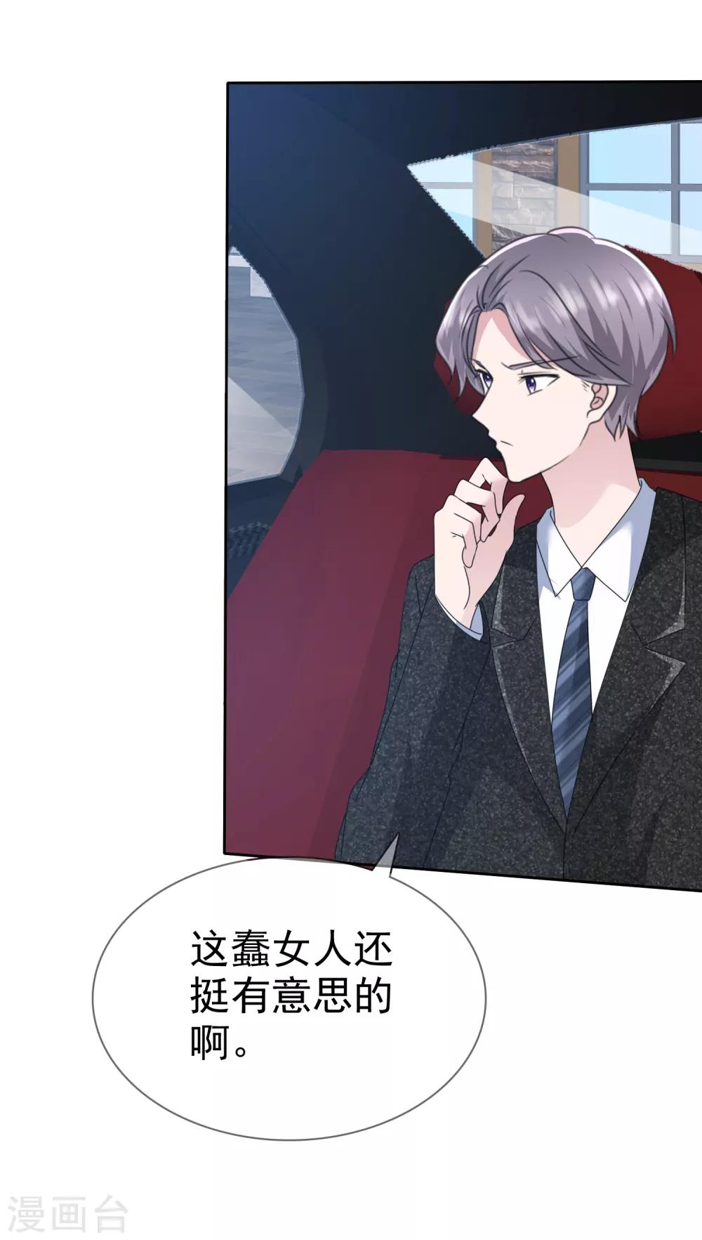 第2季16话 我穷啊！-第131话