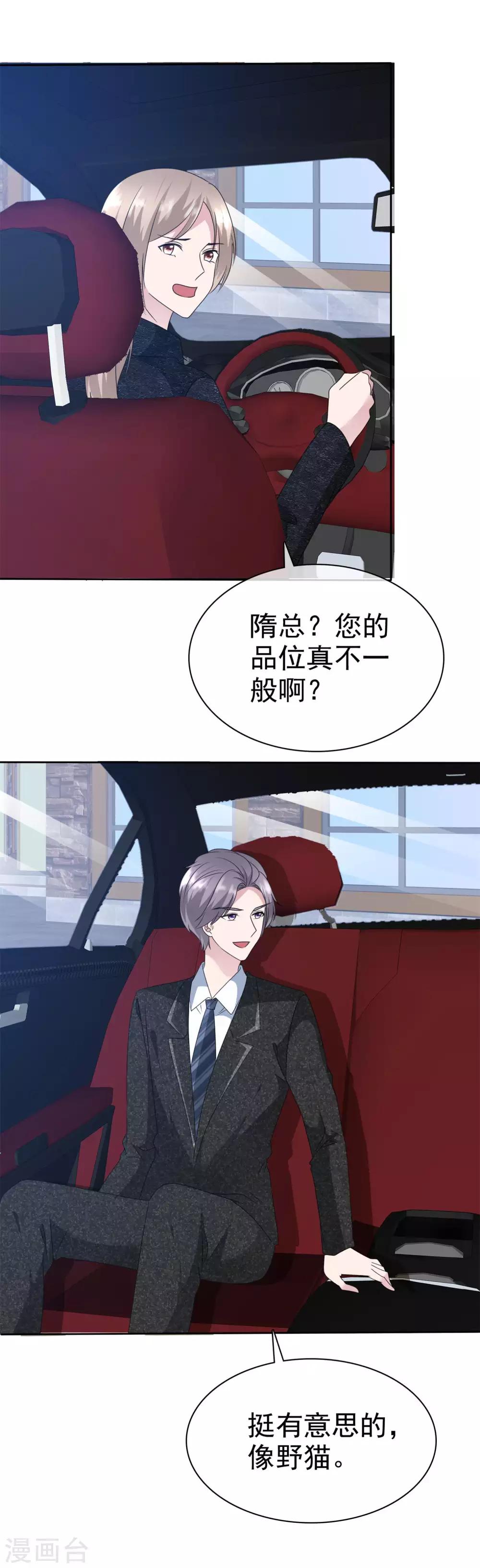 第2季16话 我穷啊！-第131话