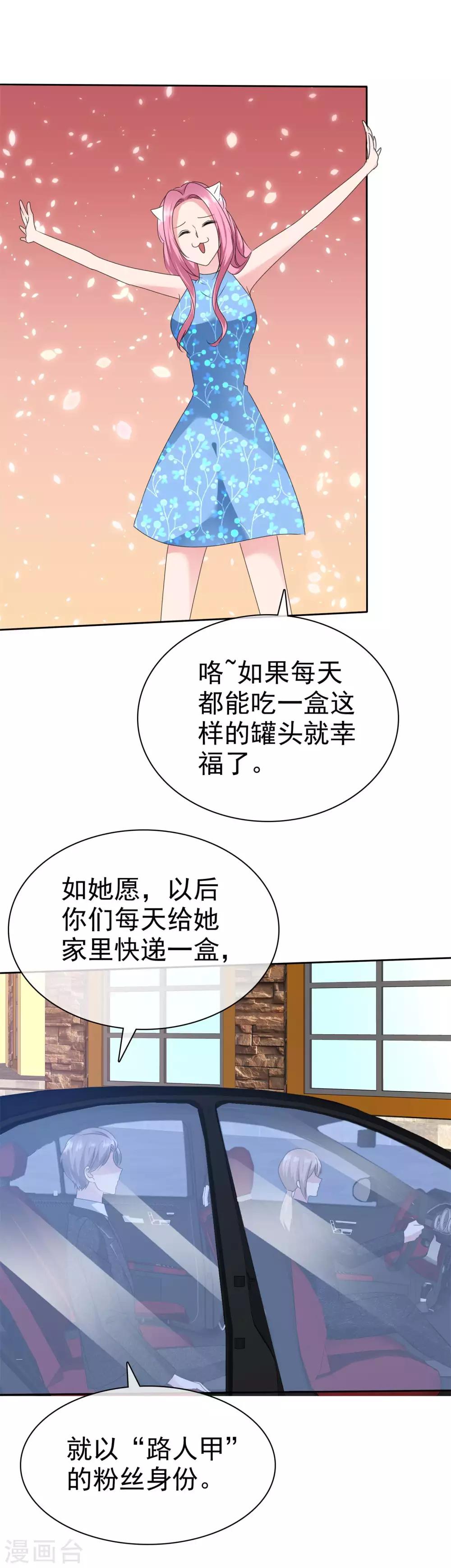 第2季16话 我穷啊！-第131话