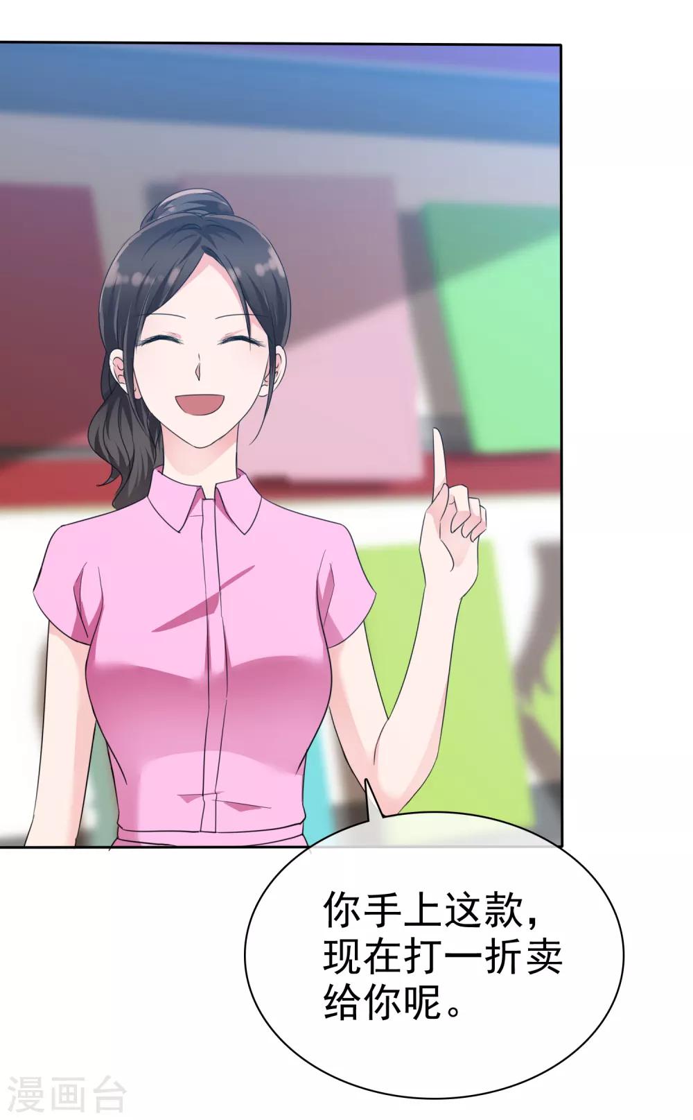 第2季16话 我穷啊！-第131话