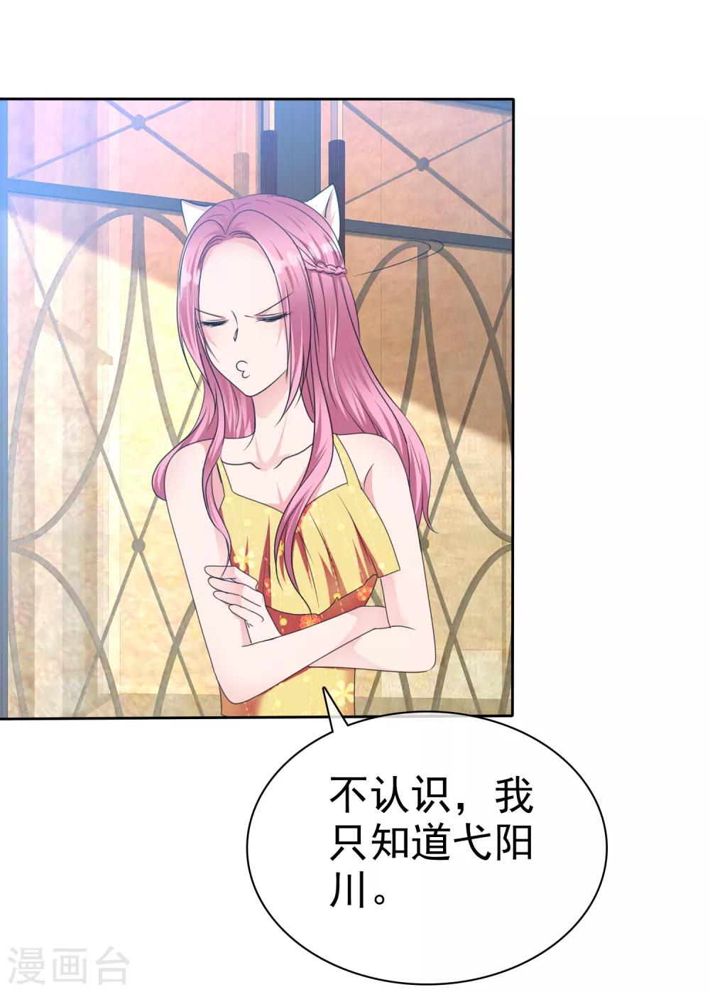 第2季18话 我觉得你挺有意思的-第133话